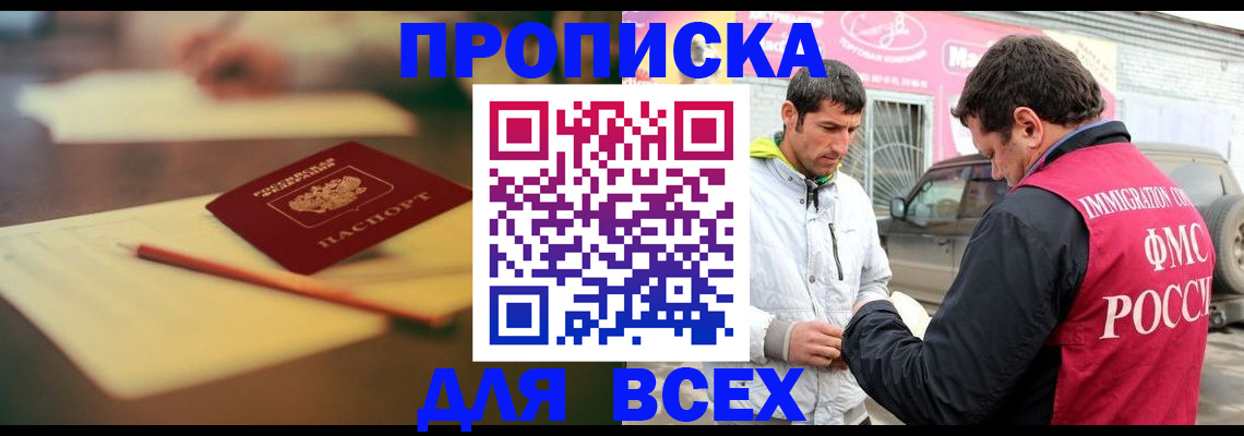 регистрация в Заполярном