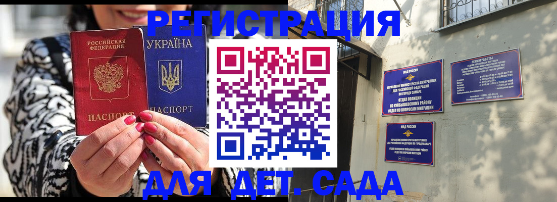 временная регистрация для школы в Заполярном