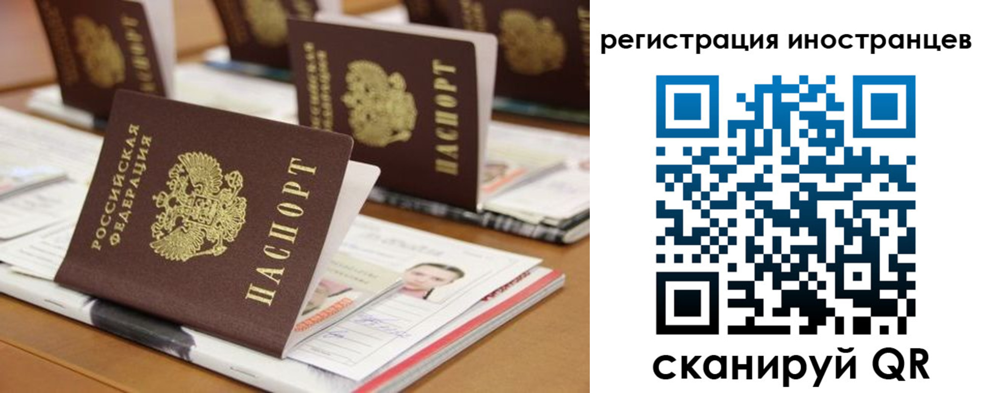 прописка для работы в Заполярном