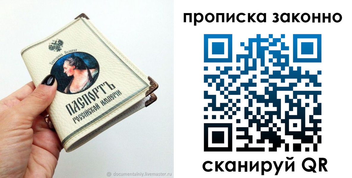 временная регистрация законно в Заполярном