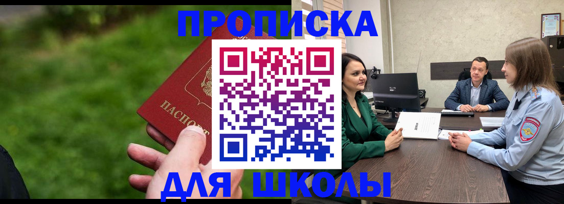 найти адрес прописки в Заполярном