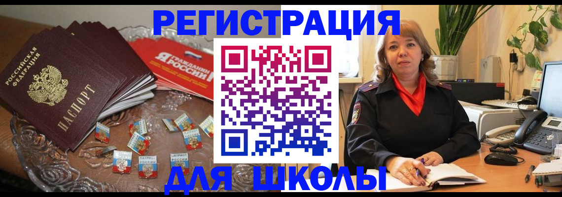 временная регистрация госуслуги в Заполярном