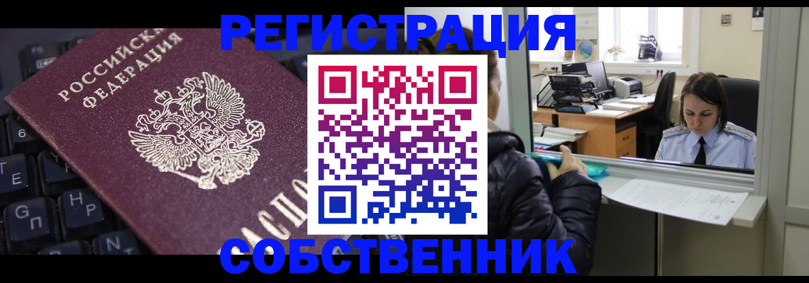 прописка поиск в Заполярном