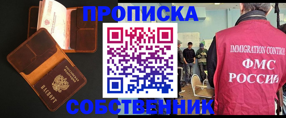 регистрация в Заполярном