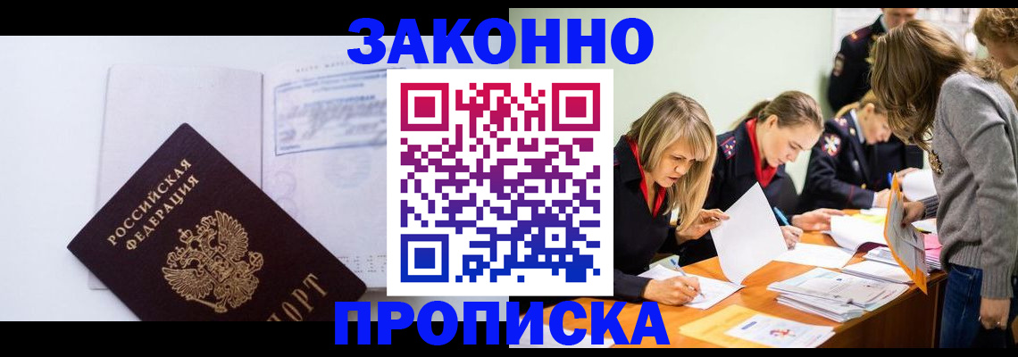 регистрация для школы в Заполярном