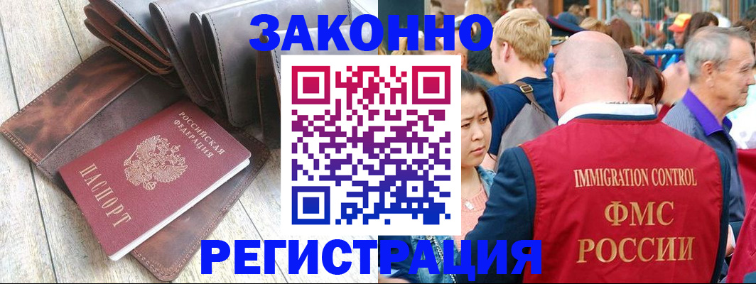 временная регистрация в квартире в Заполярном