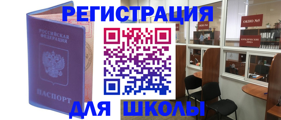 временная регистрация 2025 в Заполярном